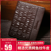 巴天弩皮具竖式短夹男士钱包*1个 头层鳄鱼纹皮