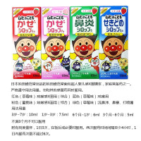 池田模范堂（MUHI） 面包超人感冒药水蜜桃味120ml 儿童小孩感冒发烧喉咙痛头痛流鼻涕咳嗽药水膳食营养补充剂
