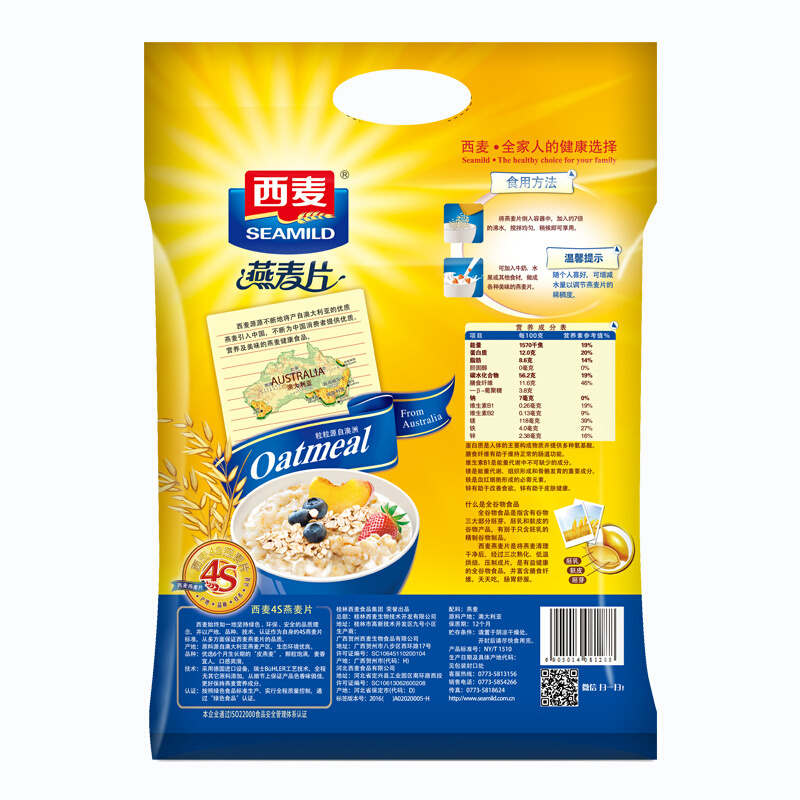 西麦 纯燕麦片1500g/袋 即食免煮 不添加蔗糖 营养谷物早餐 冲饮麦片