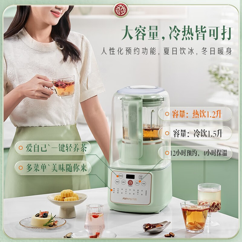 九阳(Joyoung)轻音舱破壁机45dB家用轻柔音豆浆机 智能预约加热高速破壁榨汁机辅食机料理机 P919