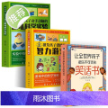 3册 让全世界孩子都乐不可支的笑话书+趣味科学实验+潜能智力游戏脑筋急转弯小笑话段子书爆笑搞笑书籍幽默笑话大全小学生儿搞