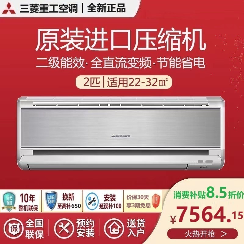 三菱重工空调 KFR-50GW/MBV5SBp