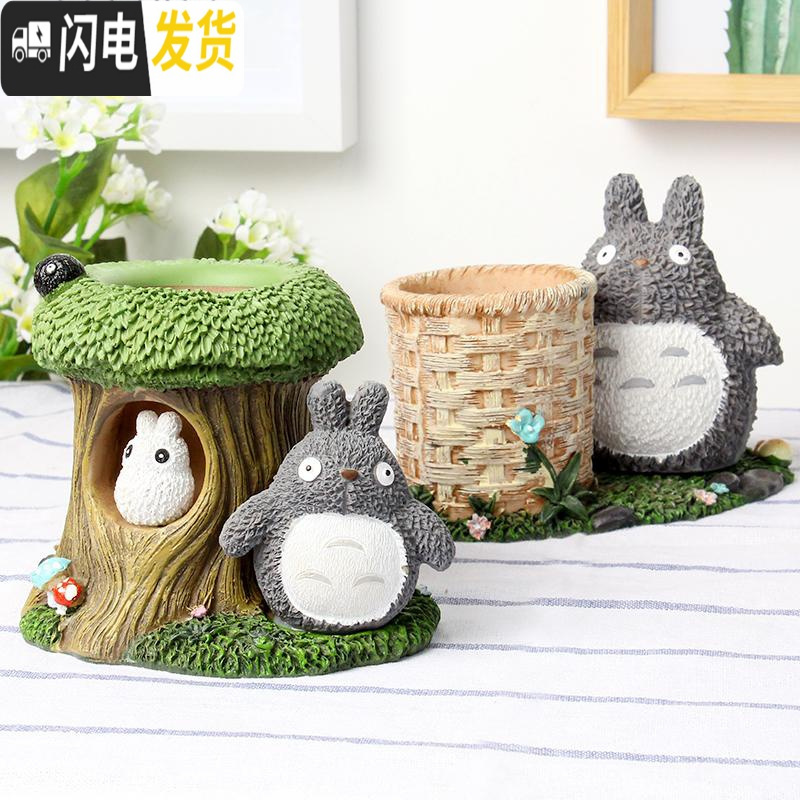 三维工匠龙猫男孩笔架笔筒女生高中生 时尚 创意桌面时尚收纳盒摆件 蘑菇款