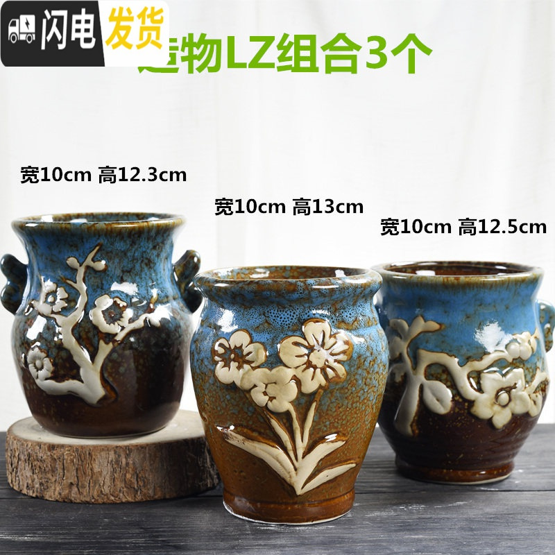 三维工匠多肉花盆大号老桩高盆大口径老庄植物创意陶罐粗陶透气陶瓷小花盆 造物LZ盆组合3个 大