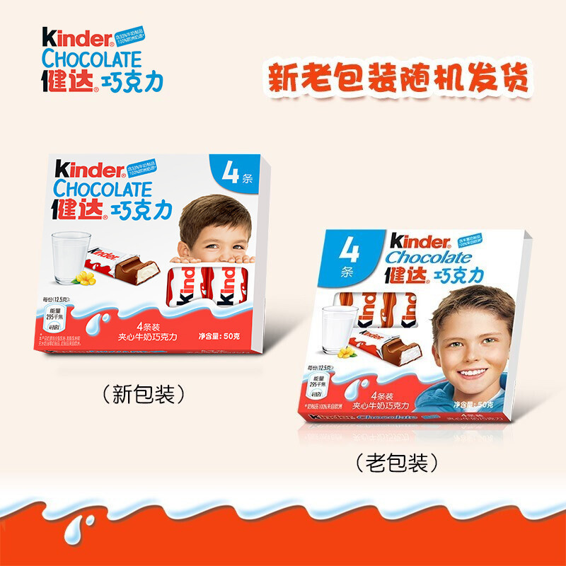 健达(Kinder)牛奶巧克力食品 儿童休闲零食 生日礼物 4条小箱装 T4*20高清大图