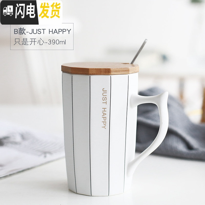 三维工匠北欧风简约陶瓷咖啡马克杯带盖勺INS女办公室水杯子礼盒装早餐杯 B款-JUSTHAPPY