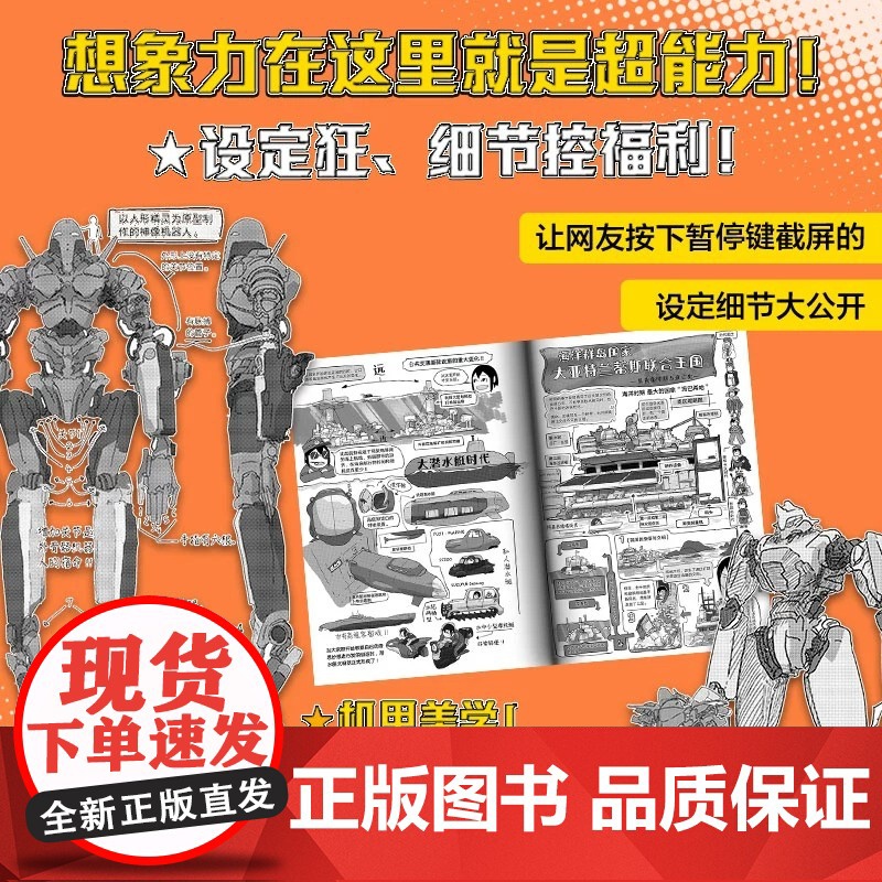 别对映像研出手 5册套装 全文无删减 汤浅政明同名动画 高口碑动漫漫画原著 让你重拾对梦想的热爱 新经典高清大图