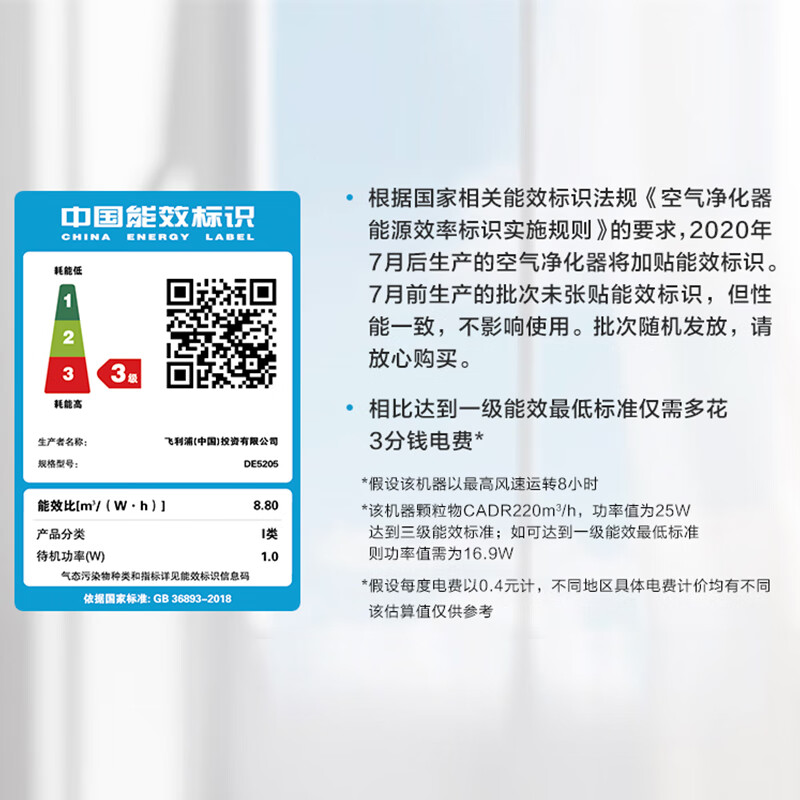 飞利浦 (PHILIPS) 空气净化器除湿一体机(除湿/净化/干衣) 除过敏原家用抽湿机25L/天干衣机 DE5205高清大图
