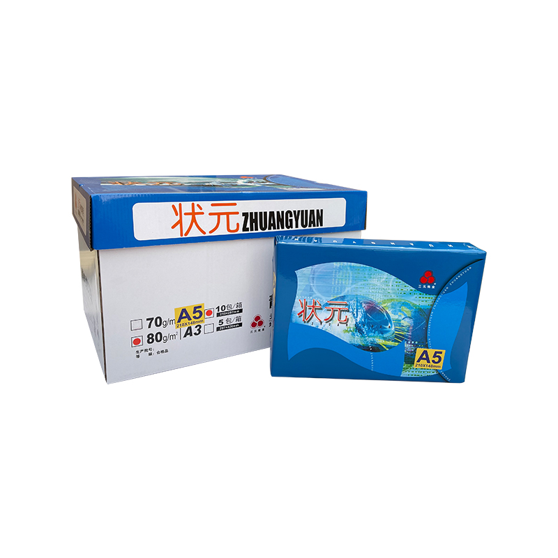 80gA5状元复印纸一体机打印纸80g打印纸A5复印纸(10包/箱 10000页)高清大图