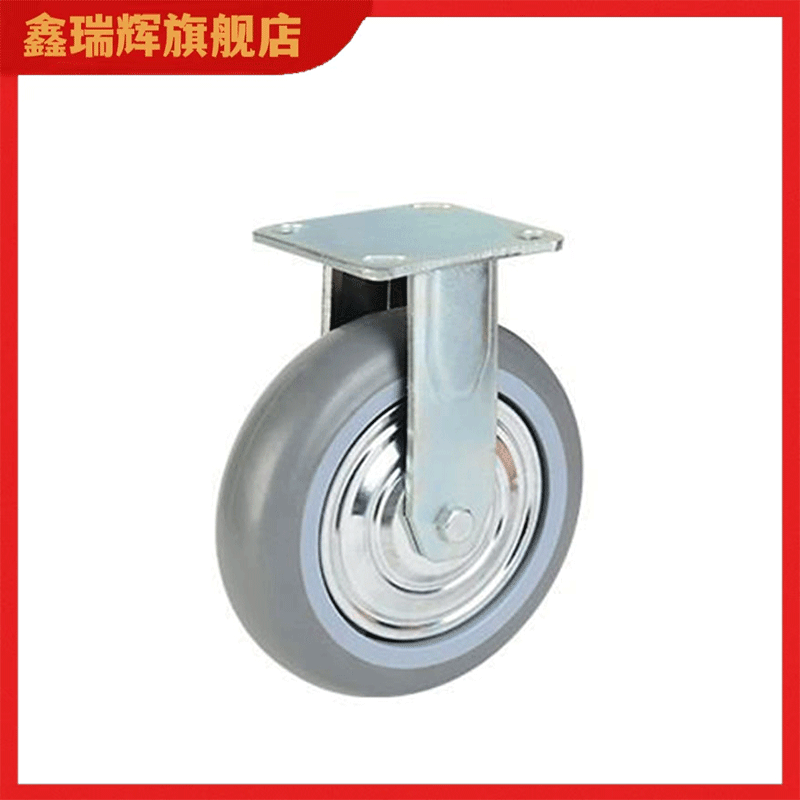 鑫睿辉 橡胶重型定向轮 8寸 个高清大图
