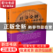 正版 社交金融:共享经济时代金融新格局 邵鹏 企业管理出版社 978