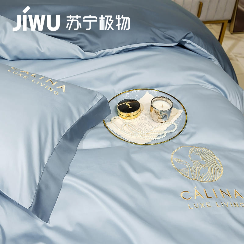 苏宁极物100支新疆长绒棉四件套轻奢高端床上用品全棉纯棉被套床单四季通用床品套件