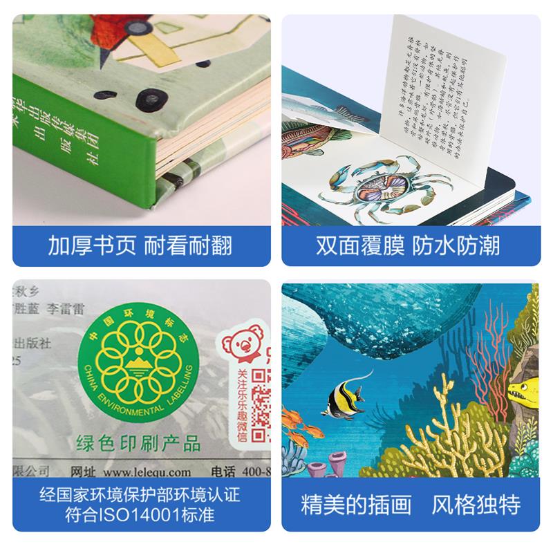 [醉染正版]揭秘系列 翻翻书 辑 全4册 揭秘海洋 垃圾 船舶 建筑 3-6-7-10岁科普百科全书翻翻书少儿 3d立体高清大图