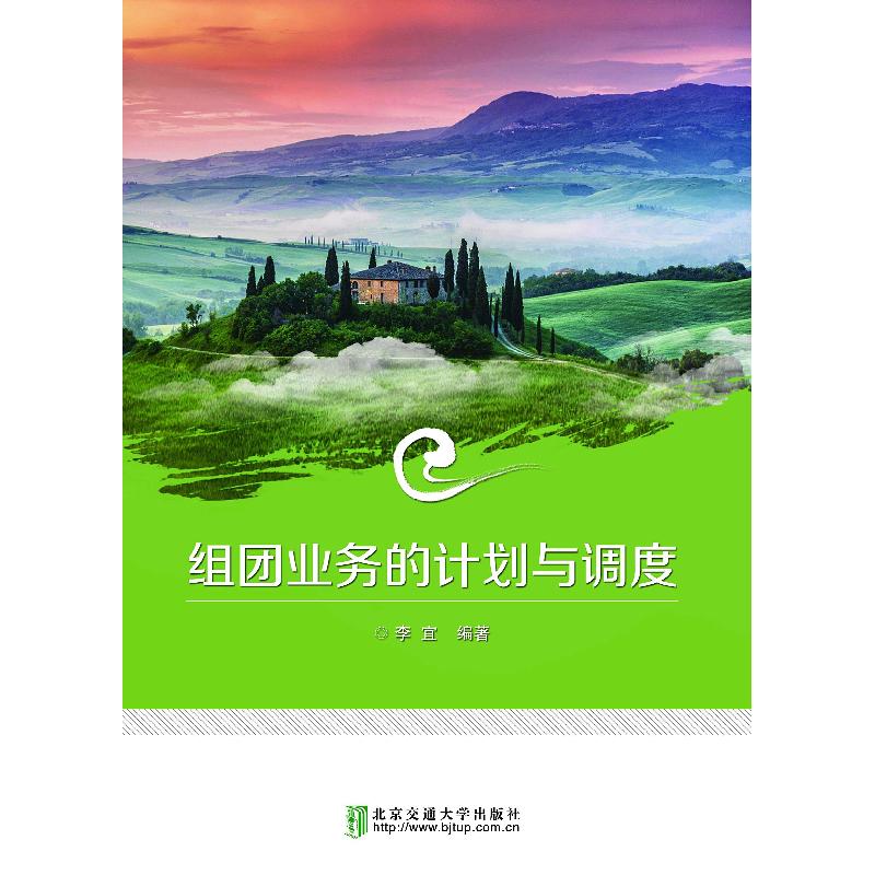 正版新书】永声树戴思杰 著 著作9787530215449