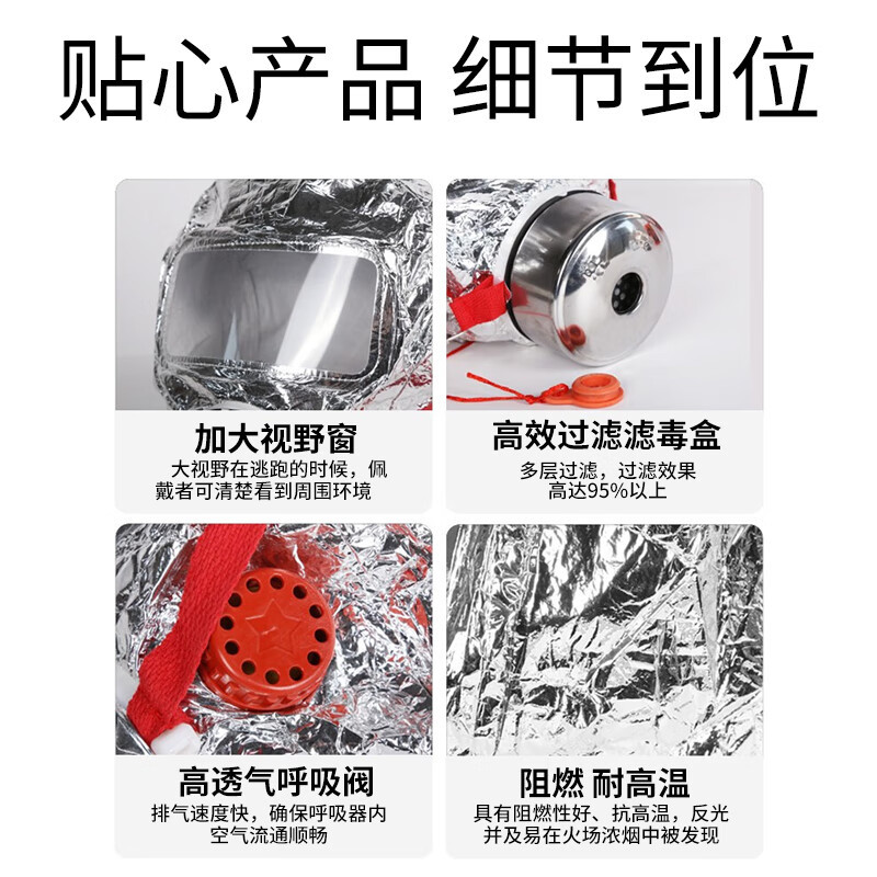 565_防毒面具 防毒面具防烟面罩火灾逃生 TZL30过滤式自救呼吸器