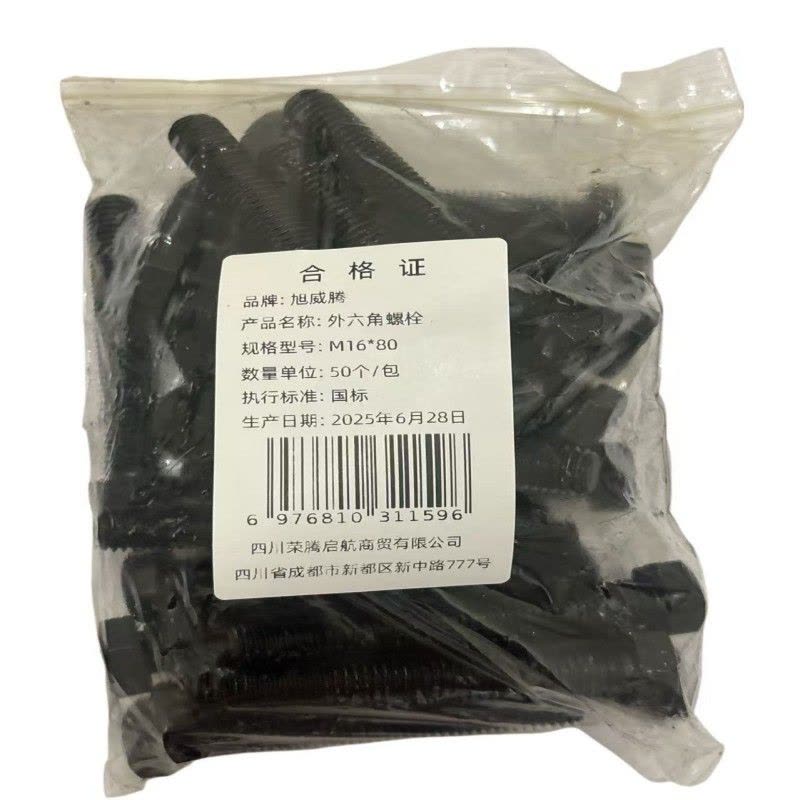 旭威腾外六角螺栓M16*80(50个/包)图片