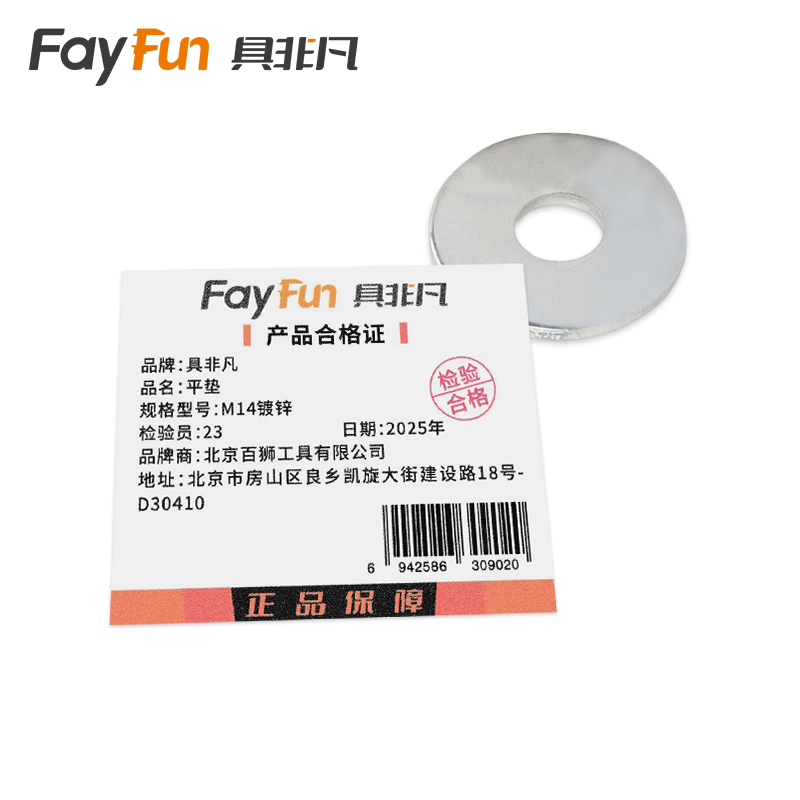 具非凡 平垫 M14镀锌 个高清大图