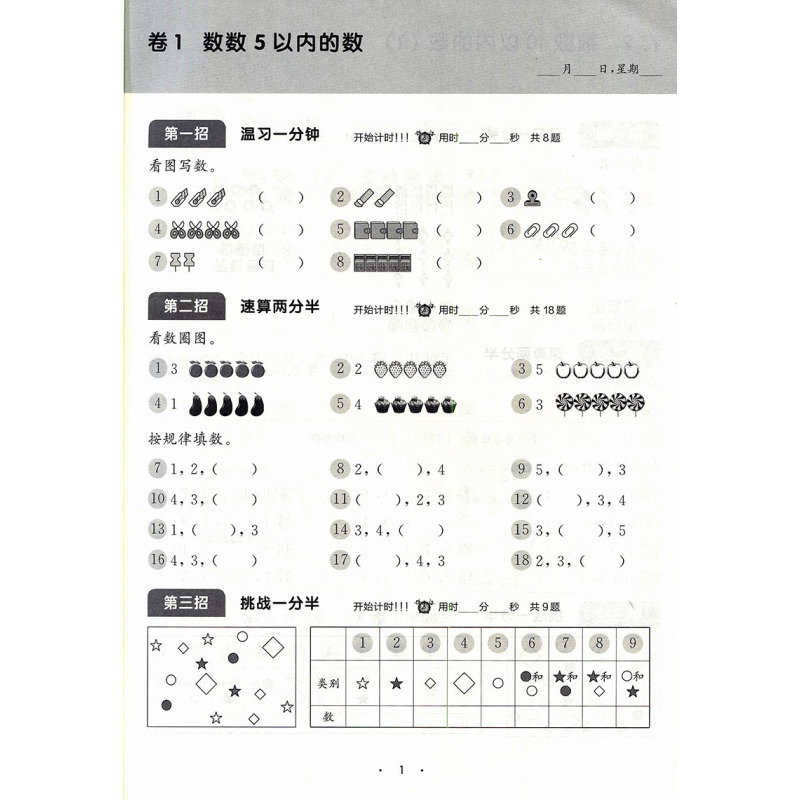 [2022新版] 三年级上下册 共2本 小学通用 [正版]三招过关每日五分钟速算小学一二三四五年级数学上下册上海版小学口