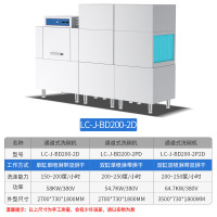 乐创(lecon)商用洗碗机 通道式自动化大型酒店食堂刷碗机 单缸单喷淋带双烘干 LC-J-BD200-2D