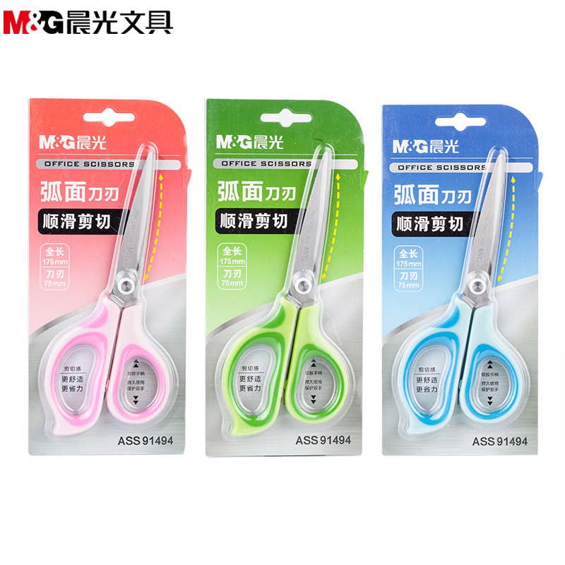 晨光 M&G ASS91494 剪刀颜色随机 175mm 家用安全裁缝剪子 财务办公用品剪刀 手工剪纸专用 弧面刀刃顺滑