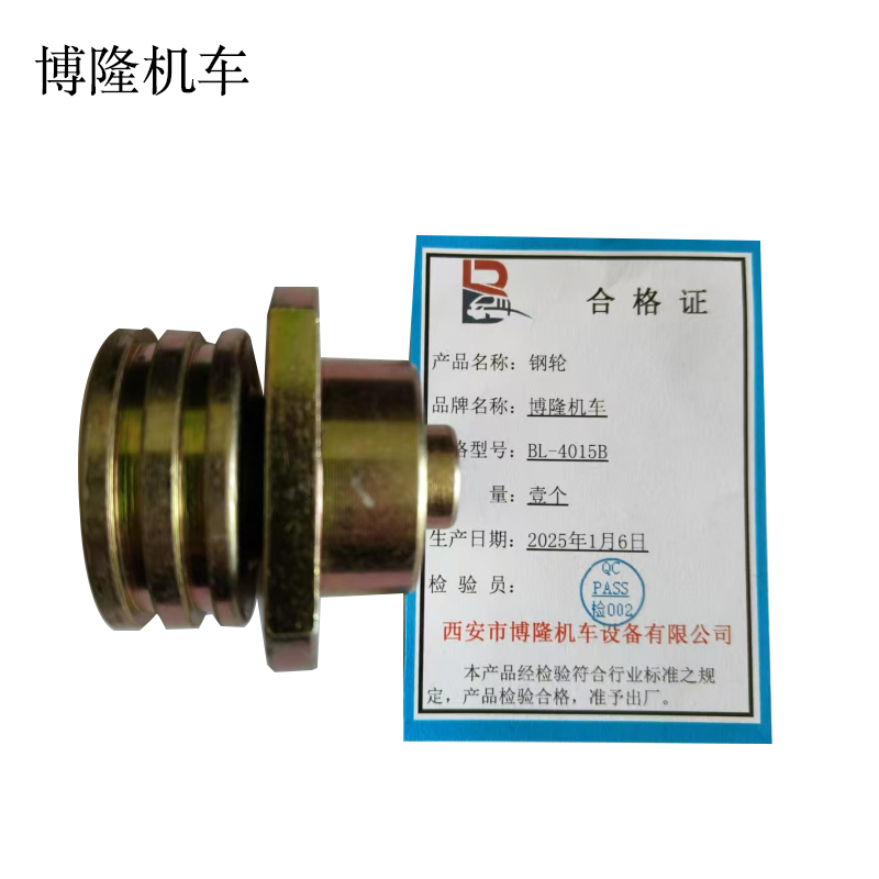 博隆机车 钢轮 BL-4015B 个高清大图