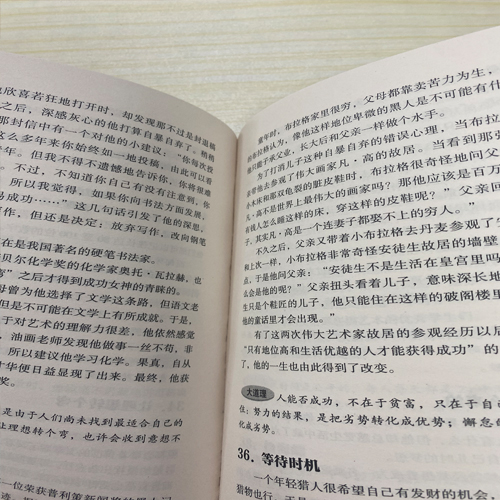 [正版]小故事大道理 大全集成人故事书心灵鸡汤人生哲理枕边书成功励志孩子成长家庭教育童书书小故事大智慧哲学高清大图