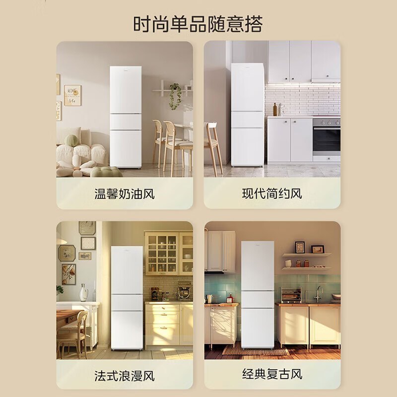 美的(Midea)219升小型冰箱MR-230TE极地白 三门三温租房家用客厅三开门大容量中门软冷冻节能省电高清大图
