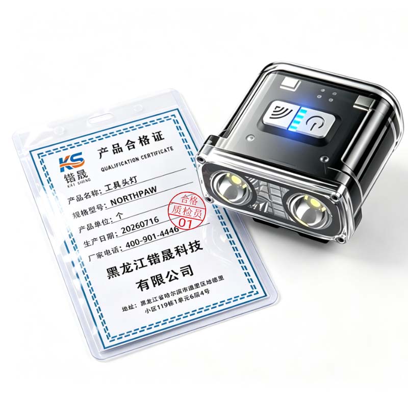 锴晟 工具头灯 NORTHPAW 个高清大图