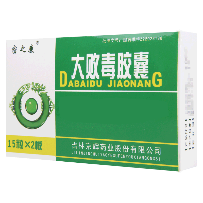密之康 大败毒胶囊 0.5g*30粒/盒