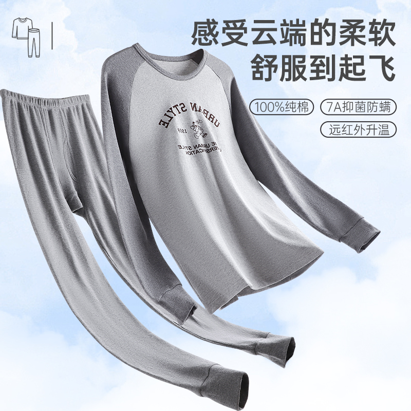 浪莎男童秋衣秋裤纯棉青少年男大童初高中生全棉儿童保暖内衣套装高清大图