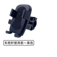 电动车手机架导航支架电瓶摩托车外卖骑手车载自行车手机支架通用 标准款[车把款]入门体验