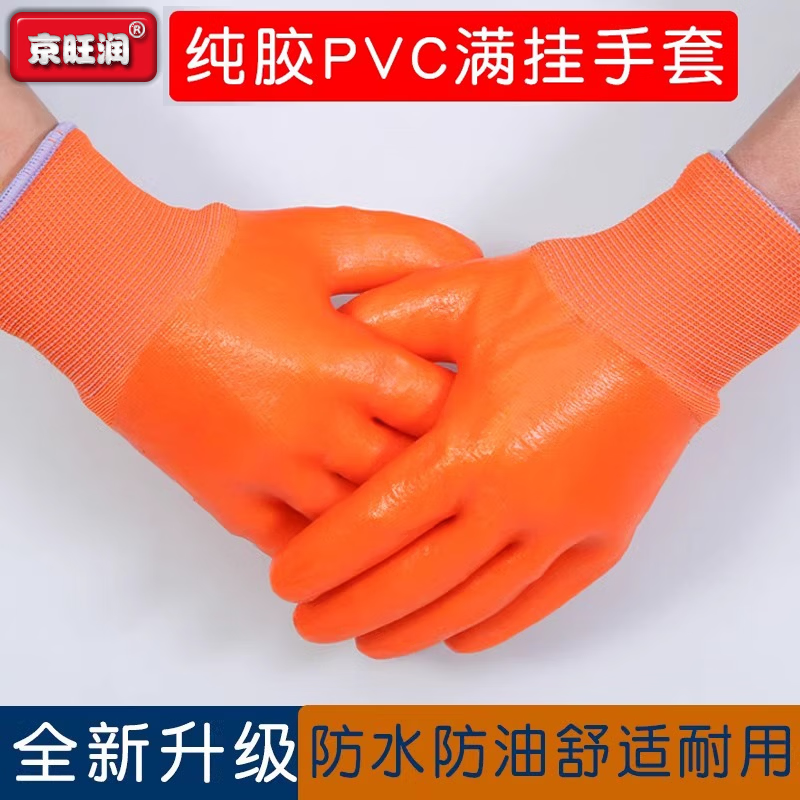 京旺润 劳保手套工地胶皮防水PVC手套 24双常规加厚彩纱满挂