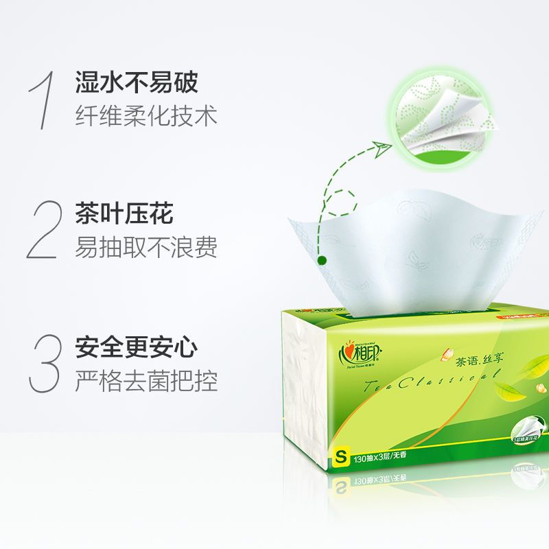 纸巾抽纸家庭装 茶语心餐巾纸面巾纸|茶语丝享2提12包
