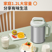 九阳(Joyoung)豆浆机DJ12A-D100 1.2L大容量 免滤直饮家用全自动多功能煮豆浆机