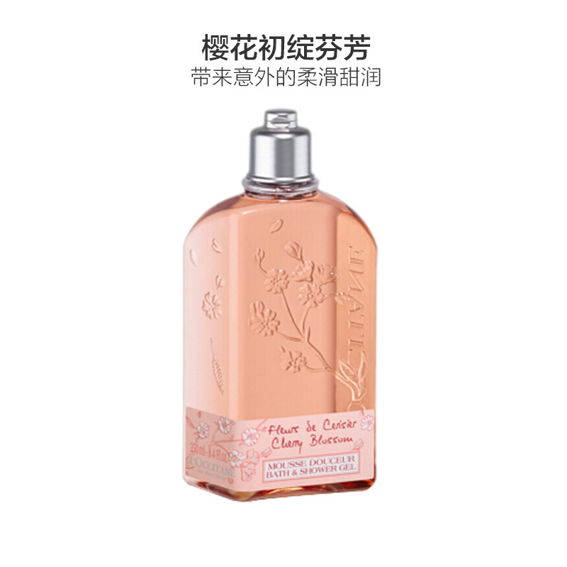 L’OCCITANE 欧舒丹 甜蜜樱花沐浴啫喱 250毫升[到期时间2024-07-23]