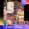 [新书][明末清初篇]如果历史是一群喵 14 [正版]如果历史是一群喵第14册 明末清初篇全14册单本套装 肥志假如历史