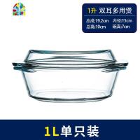 玻璃碗家用耐热玻璃泡面碗带盖餐具套装碗盘汤碗透明碗大号双耳碗 FENGHOU 1L单只