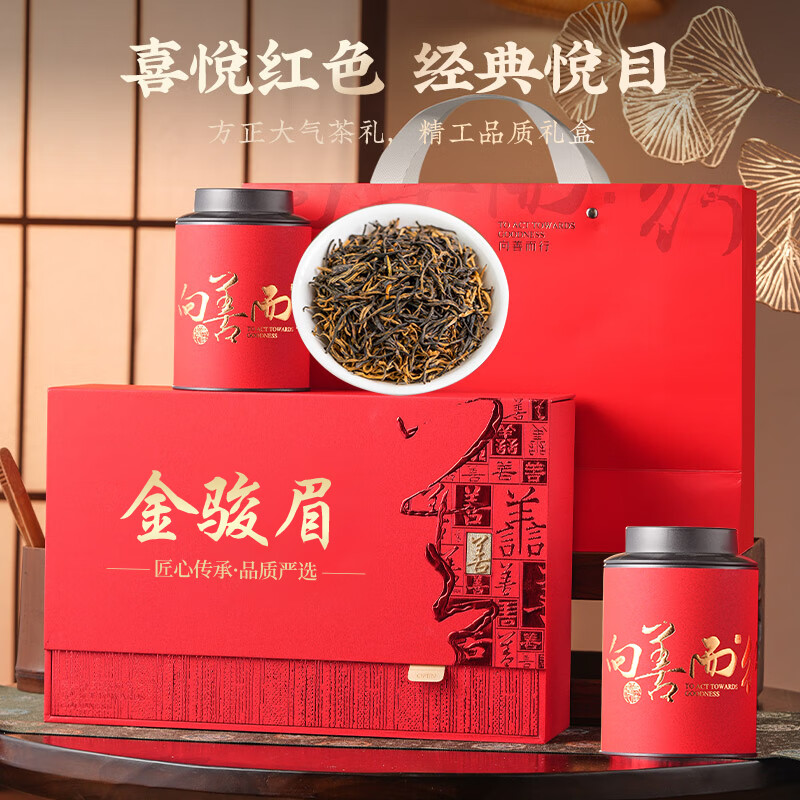 天洲溪天洲溪红茶武夷山金骏眉天洲溪红茶 武夷山特级金骏眉250g 新茶 茶叶礼盒装新老包装 随机发货