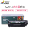 杰思特Q2612大容量硒鼓 JT-C2612X黑色硒鼓适用于HP 1005 1020 3055 2900硒鼓
