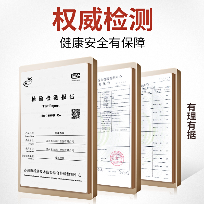 苏宁宜品自营碧螺牌碧螺春绿茶春茶苏州洞庭东山茶厂明前一级100g茶叶