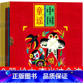 中国童谣李光迪金波 8册 【正版】中国童谣李光迪金波 8册儿歌童谣早教书 小学生绘本 不倒翁 放风筝 小老鼠上灯台 光谣