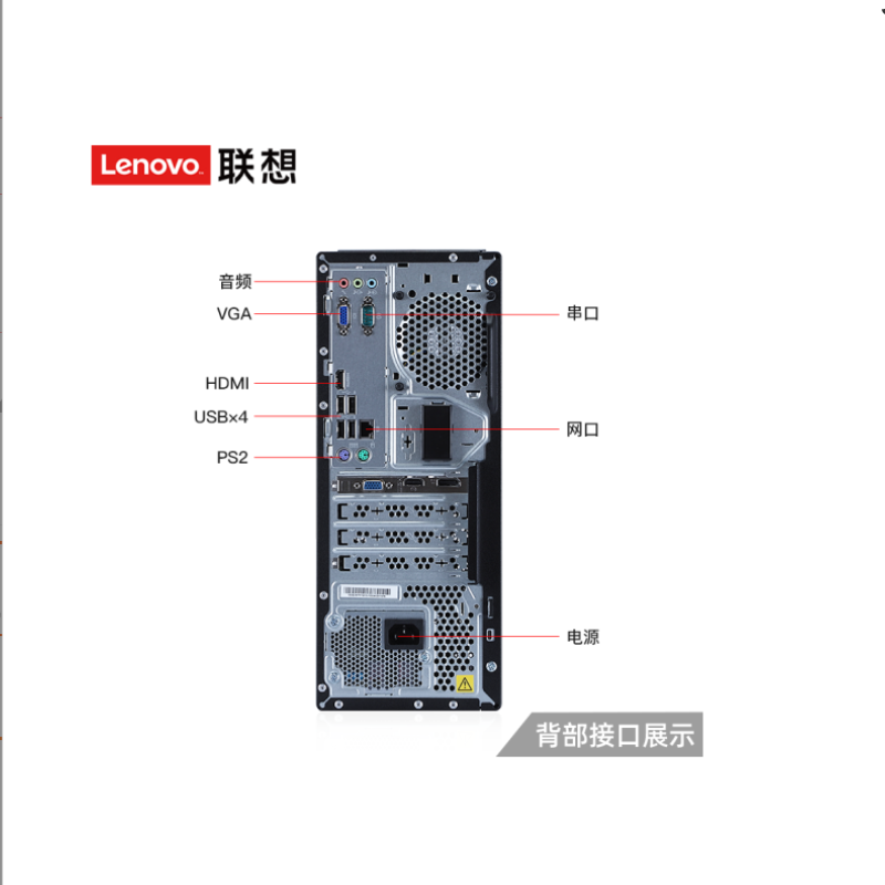 联想(Lenovo)启天M428 I7-9700台式电脑 SSD/4G独显/27英寸显示器