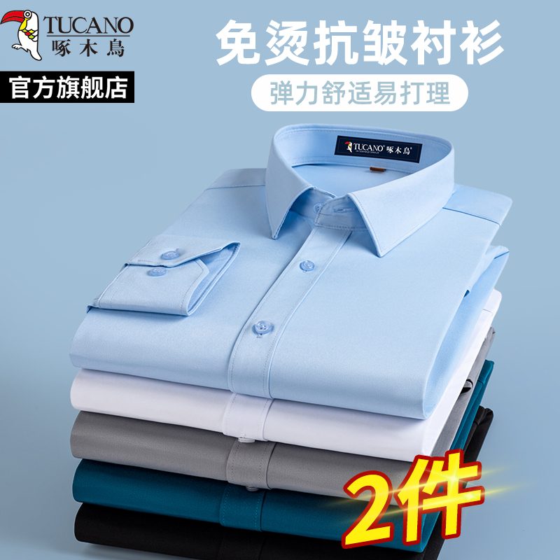 啄木鸟【弹力免烫】衬衫2025新款男士长袖商务正工装伴郎短袖衬木高清大图