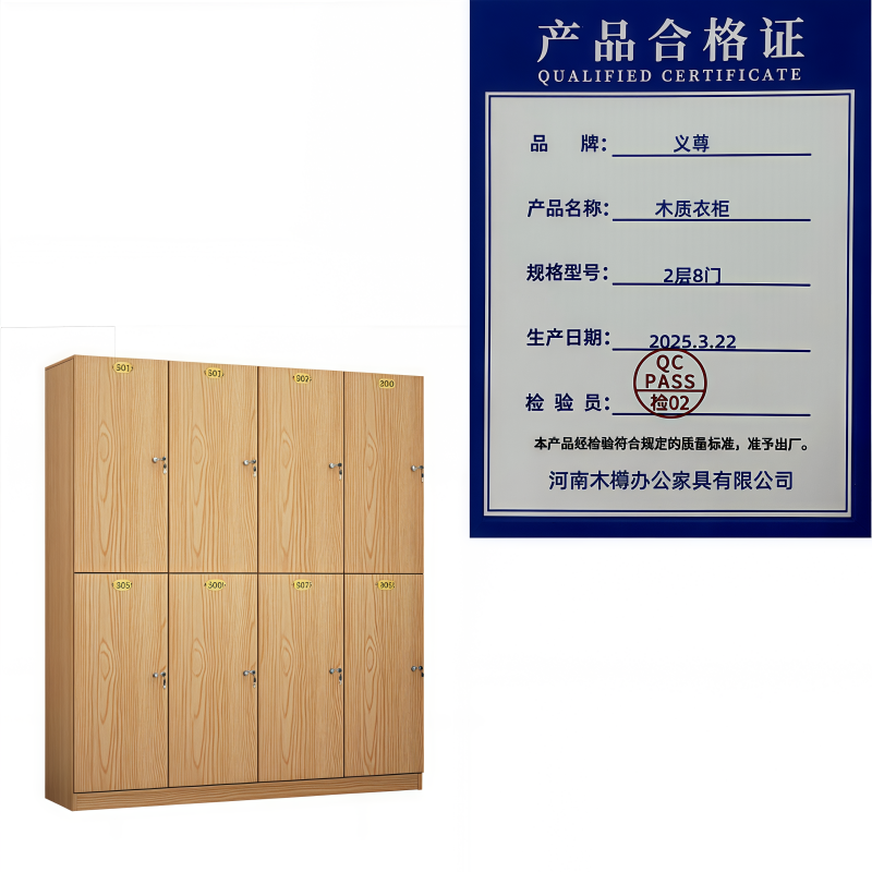 义尊 木质衣柜 2层8门 台高清大图