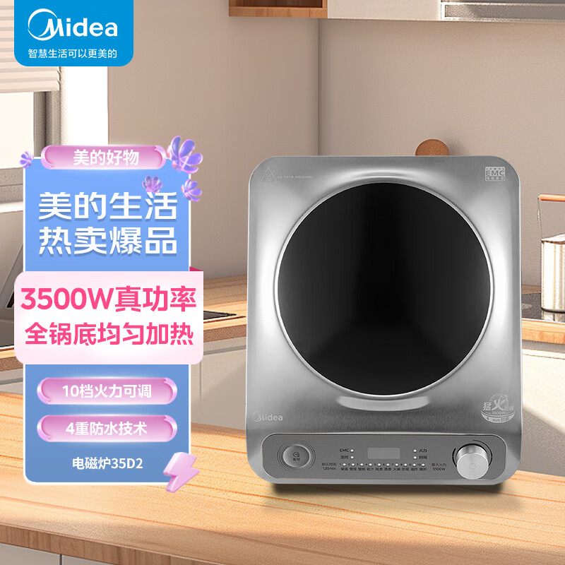 美的(Midea)电磁炉凹面猛火爆炒360°立体加热电磁灶3500W大功率多功能电陶炉 MC-E35D2高清大图