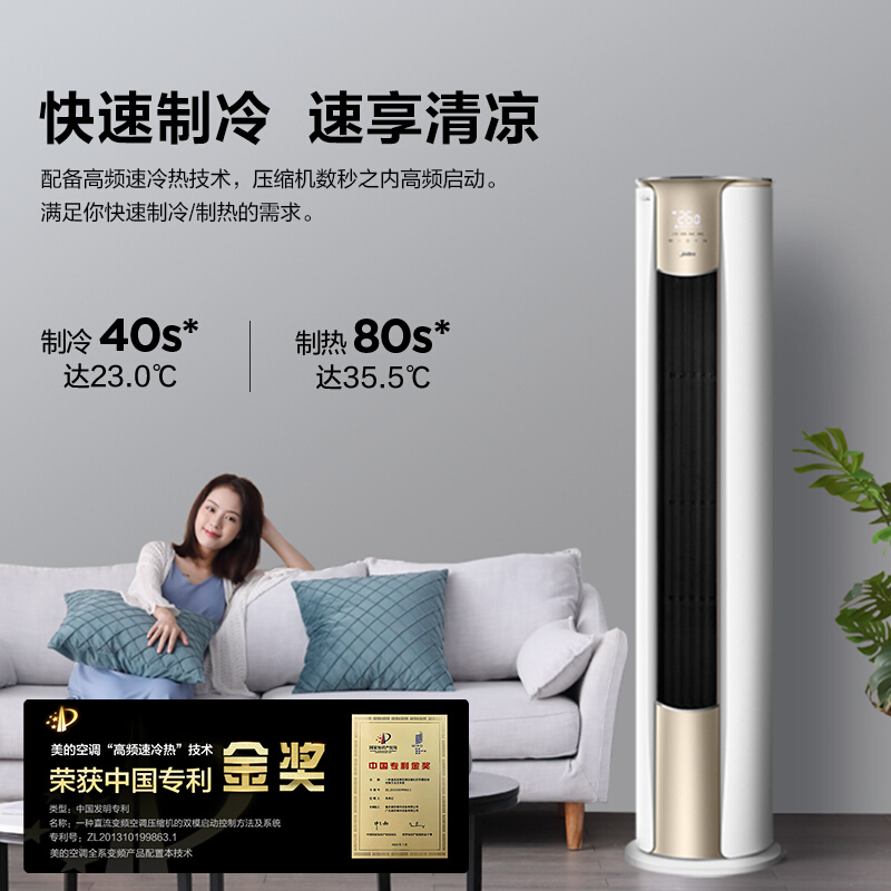 美的(Midea)空调大2匹锐云新一级能效变频冷暖立式柜机自清洁客厅家用圆柱落地式KFR-51LW/N8XHA1Ⅱ