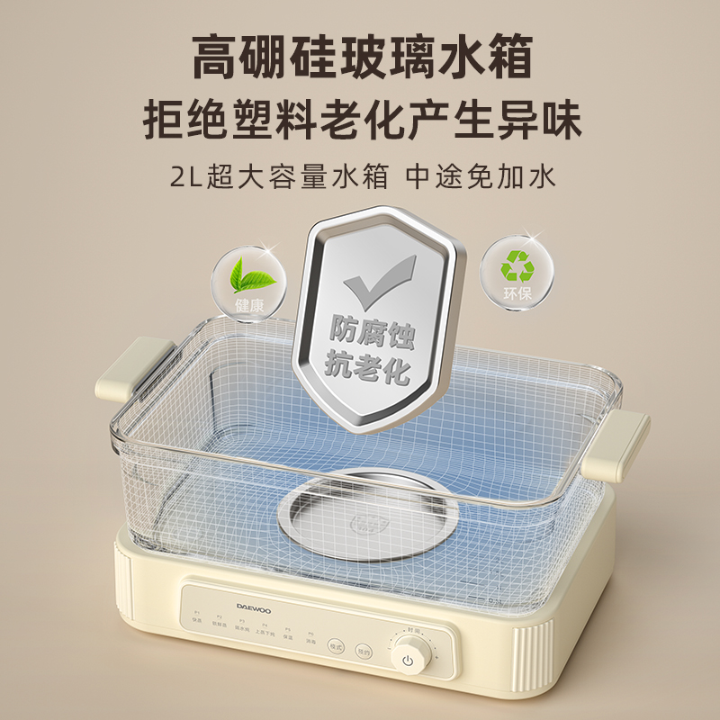 大宇(DAEWOO)电蒸锅全玻璃家用多功能锅预约蒸煮炖一体不锈钢蒸汽箱多功能早餐包子电热煮锅S22 [玻璃双层]陶瓷炖盅高清大图