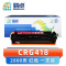 精卓 硒鼓CRG418 红 支