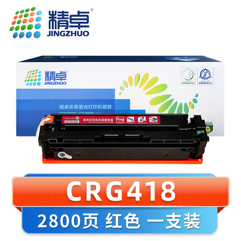 精卓 硒鼓CRG418 红 支