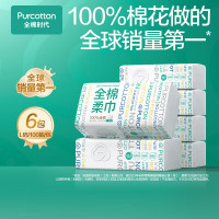 全棉时代100%棉一次性洗脸巾抽纸婴儿棉柔巾擦脸干湿两用20*20cm1层100片*6包[经典款]